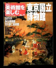 2026年最新】週刊美術館の人気アイテム - メルカリ