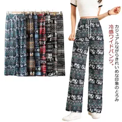 接触冷感 ワイドパンツ 総柄 レディース イージーパンツ 冷感 涼感 アイス シルク パンツ ワイド ロング 夏 ルームウェア 部屋着 落ち感 薄手 通気性 体型カバー ハイウエスト ゴムウエスト ス#erika5954