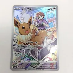 ポケモンカードゲーム【イーブイ】s8b 210/184 CHR Amazon.co.jp: ポケモンカードゲーム PK-S8b-210 イーブイ CHR : ホビー