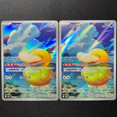 コダック AR 199/193 2枚セット コンプオフ【ファボPK2341】