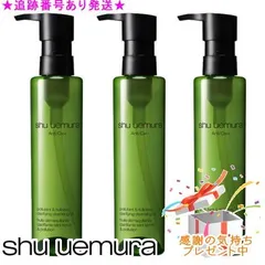 Shu uemura シュウウエムラ A/O+ P.M. クリア ユースラディアント クレンジング オイル 150mL 3個セットプレゼント付