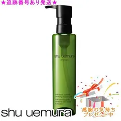 Shu uemura シュウウエムラ A/O+ P.M. クリア ユースラディアント クレンジング オイル 150mL プレゼント付