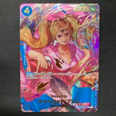 ワンピース シャーロット・プリン OP06-047 R SP スペシャルカード A001