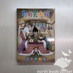 【非売品・生原画】有頂天家族 Blu-ray 購入特典（淀川教授） 非売品・生原画】有頂天家族 Blu-ray 購入特典（淀川教授） - メルカリ