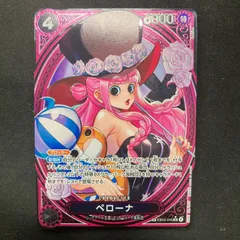 ワンピース ペローナ EB03-045 SR SP スペシャルカード A001