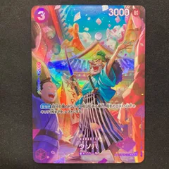 ワンピース ウソ八 ST18-001 C SP スペシャルカード A001