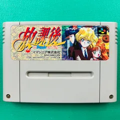 2026年最新】sfc 放課後 in beppinの人気アイテム - メルカリ