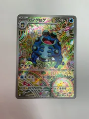 N080[PK]Y2939(カード) ガマゲロゲ 109/086 AR やや傷や汚れあり 12/8出品