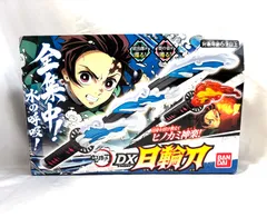 未開封 箱入り 鬼滅の刃 DX 日輪刀 竈門炭治郎 BANDAI