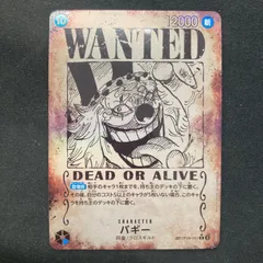 ワンピース バギー OP09-051 R 手配書 SP スペシャルカード A001