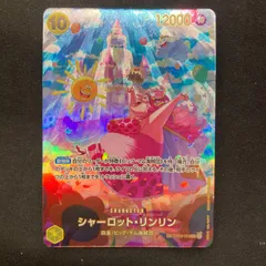 2025年最新】ワンピースカード シャーロットリンリン spの人気アイテム