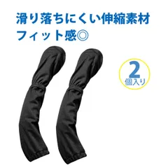【2個入り】手袋 アームカバー 冷感 日焼け対策 アームカバー 日焼け防止 アームカバー uvカット UVカット袖套 接触冷感 可調節 指穴付き 冷感 薄手 通気性 速乾 男女兼用