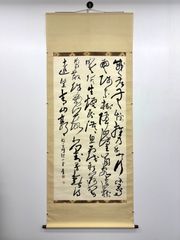 三条実美(梨堂)／公卿 内閣総理大臣「書」掛軸 絖本＊ 三条実美 天保8年～明治24年 内閣総理大臣 幕末尊王攘夷 掛軸 肉筆 書