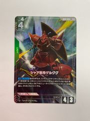 美品】シャア専用ゲルググ LR+ パラレル - メルカリ