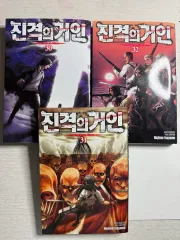 進撃の巨人 漫画本 30/31/32巻 セット まとめ