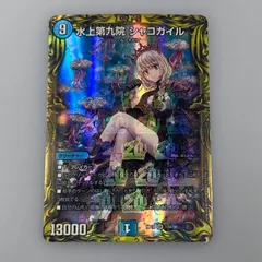 2025年最新】シャコガイルaの人気アイテム - メルカリ