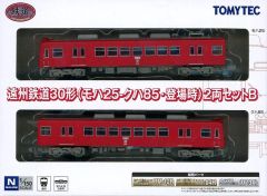 遠州鉄道30形（モハ25-クハ85）2両セット 鉄道コレクション - メルカリ