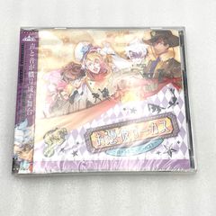 お憑依サーカス　ハートレス ハーベスト/ドラマCD:未開封CD お憑彼サーカス ～ハートレス・ハーベスト～ ドラマCD (セ) - メルカリ
