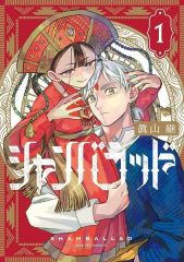 中古】海外コミック ≪海外版コミック≫ 英語版)1)Nodame Cantabile
