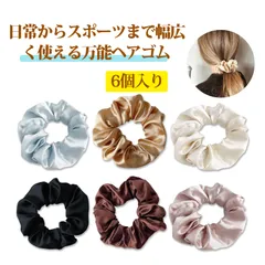 【6個入り】ヘアアクセサリー 髪ゴム 髪に優しい ヘアアクセサリー 大人可愛い 髪ゴム おしゃれ 大腸髪圈 簡単纯色ヘアバンド 時尚立体感触り 髪に優しいヘアアクセサリー 日常 通勤 デート用