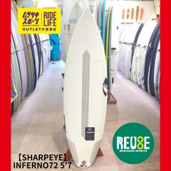 【ムラスポOUTLET公式】中古サーフボード USED　SHARP EYE　シャープアイ  INFERNO72 5’7　インフェルノ　EPS　未使用品　ショートボード　サーフィン　ムラサキスポーツ　OUTLET アウトレット