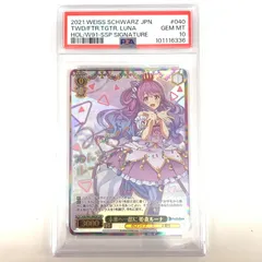 未来へ一緒に 姫森ルーナ SSPサイン 箔押し ホロライブ 未来へ一緒に 姫森ルーナ SSPサイン 箔押し ホロライブ WS】未来へ一緒に