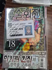 呪術廻戦 初回版 未開封