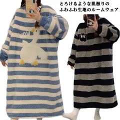 ルームウェア もこもこ ふわふわ  ワンピース レディース 冬 暖かい ナイトウェア 部屋着 厚手 ミモレ丈 パジャマ 柔らかい 可愛い あったか ルームワンピース モコモコ おしゃれ 長袖 プレゼン#dongdong6942