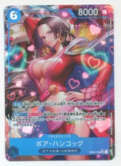BANDAI エクストラブースター ONE PIECE Heroines Edition EB03-026 ボア・ハンコック SRパラレル