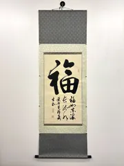 2025年最新】古い掛け軸の人気アイテム - メルカリ