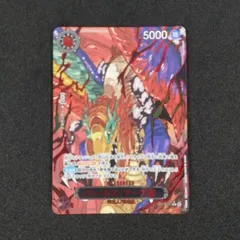 【東店52-2696-0712】ワンピースカード マーカス・マーズ聖 パラレル 赤文字