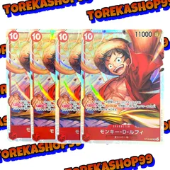 ワンピースカード モンキー・D・ルフィ SR 4枚セット ST10-006