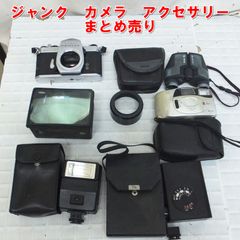 R649【激安】ジャンク カメラ アクセサリーなど まとめ売り 中古 /5