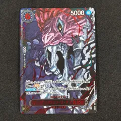 【東店52-2698-0712】ワンピースカード イーザンバロン・V・ナス寿郎聖 パラレル 赤文字