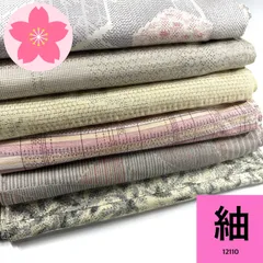 2025年最新】紬リメイクまとめ売りの人気アイテム - メルカリ