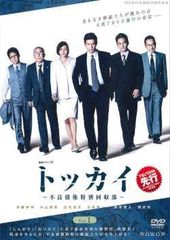 ☆【中古】 ホジュン 伝説の心医 ノーカット完全版(45巻セット) ※日本