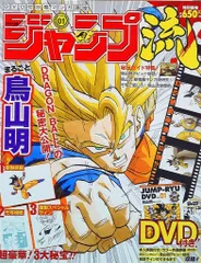 2025年最新】ジャンプ流 鳥山明の人気アイテム - メルカリ