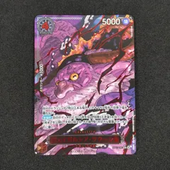 【東店52-2699-0712】ワンピースカード ジェイガルシア・サターン聖 パラレル 赤文字