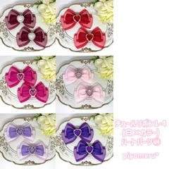 リボン♡ヘアクリップ♡量産型♡地雷系♡チュール1-4(白×カラー)・ハート①