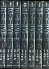 集英社 集英社文庫コミック版 小畑健 DEATH NOTE 文庫版 全7巻 セット