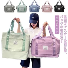 旅行バッグ ボストンバッグ トラベルバッグ 大容量 軽量 拡張 2way 撥水 防水ポケット 肩掛け リュック キャリーオンバッグ トート ヨガバッグ 修学旅行 林間学校 機内持ち レディース メンズ