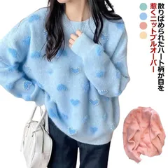 ニットセーター レディース クルーネック 総柄 パール付き 厚手 防寒 ハート柄 ゆったり プルオーバー あたたか 体型カバー きれいめ 大人