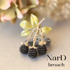 揺れるブラックベリーブローチ　果物 大人 シンプル 上品 アンティーク調 ヴィンテージ調 かわいい お呼ばれ カジュアル コサージュ ナチュラル 新品未使用 冬 NerD