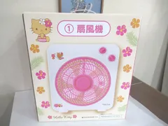 新品未使用　サンリオ　ハローキティ当りくじ 当たりくじ 日焼けキティ 扇風機　１等賞