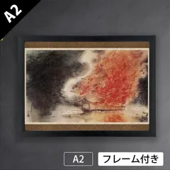 2026年最新】川端龍子の人気アイテム - メルカリ