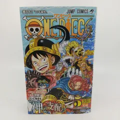 ワンピース 113巻 尾田栄一郎 ONEPIECE 百十三巻 ジャンプコミックス JUMPCOMICS [コミック] 2512HAth2