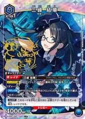 삼봉 유카(SR)<IMS-1-045> [UA04BT] 유니온 아레나