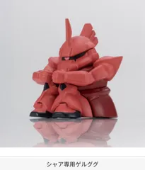 機動戦士ガンダム　まちぼうけ　ガンダムの場合４　　シャア専用ゲルググ  サイズ約4.4cm