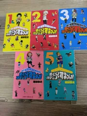 僕のヒーローアカデミアすまっしゅ！！5巻セット