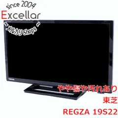 2025年最新】東芝 液晶テレビ REGZA 19S22 [19インチ]の人気アイテム